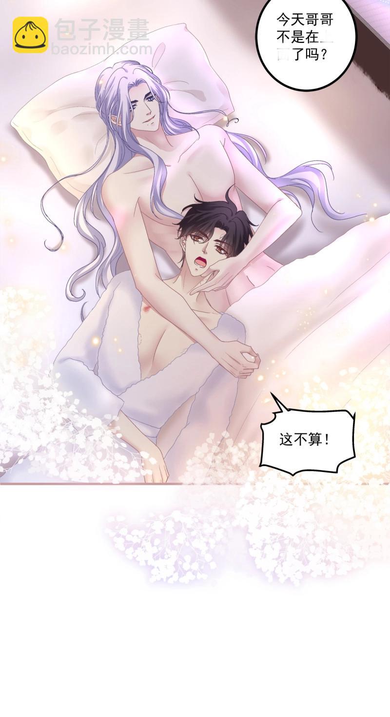 第116话 今晚都听你的！-第150话