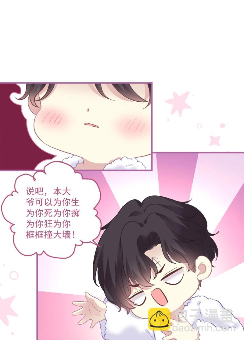 第116话 今晚都听你的！-第150话