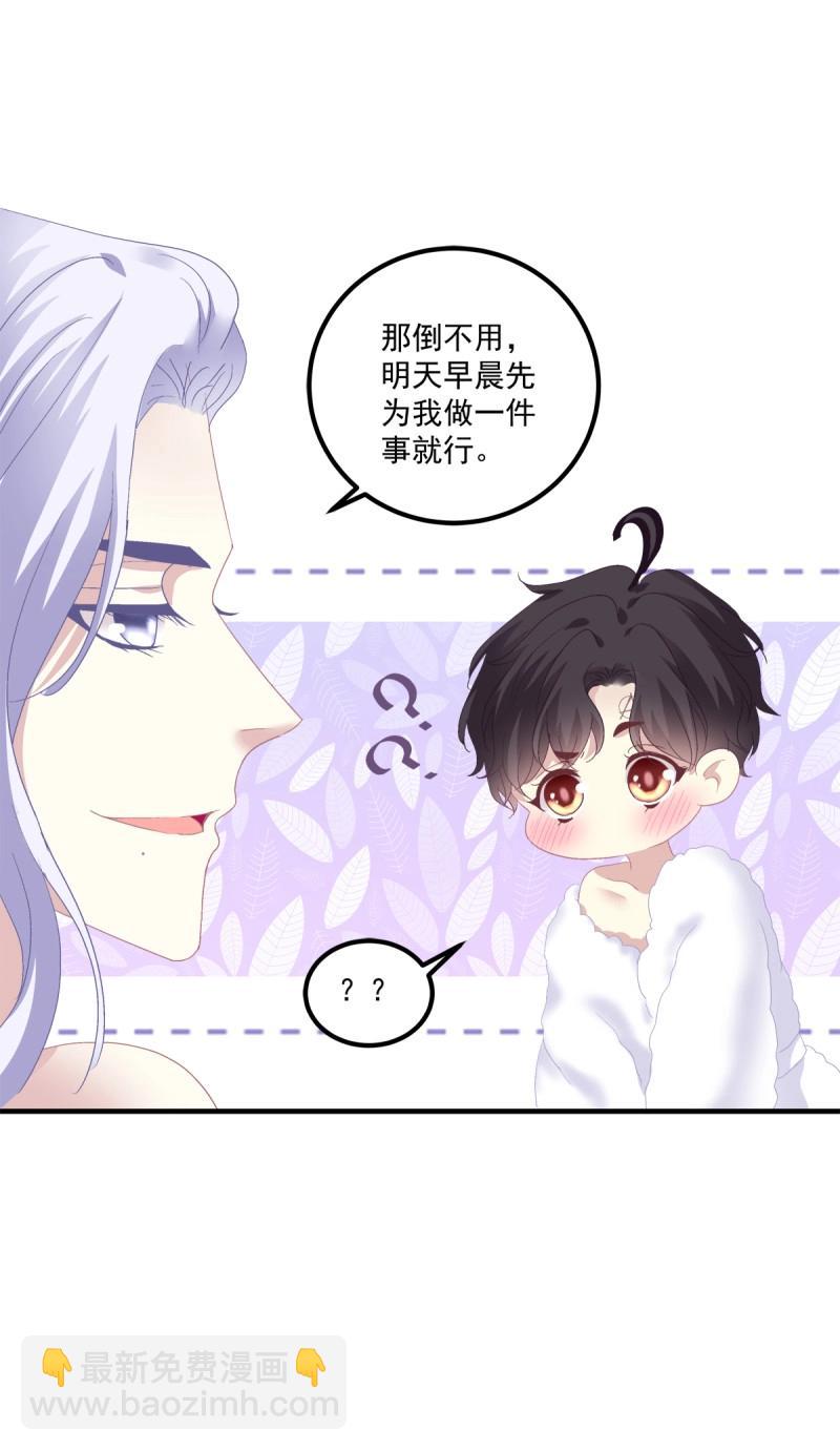 第116话 今晚都听你的！-第150话