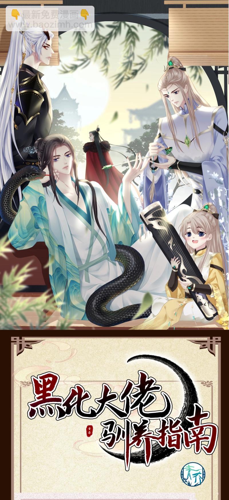 第116话 今晚都听你的！-第150话