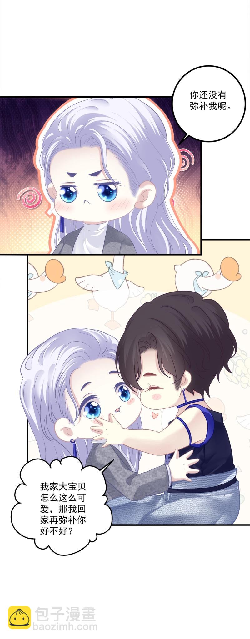 第116话 今晚都听你的！-第150话