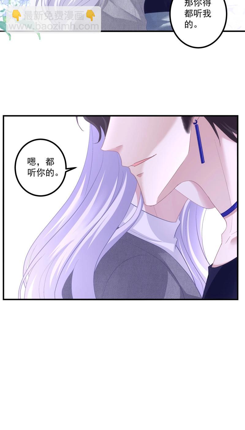 第116话 今晚都听你的！-第150话