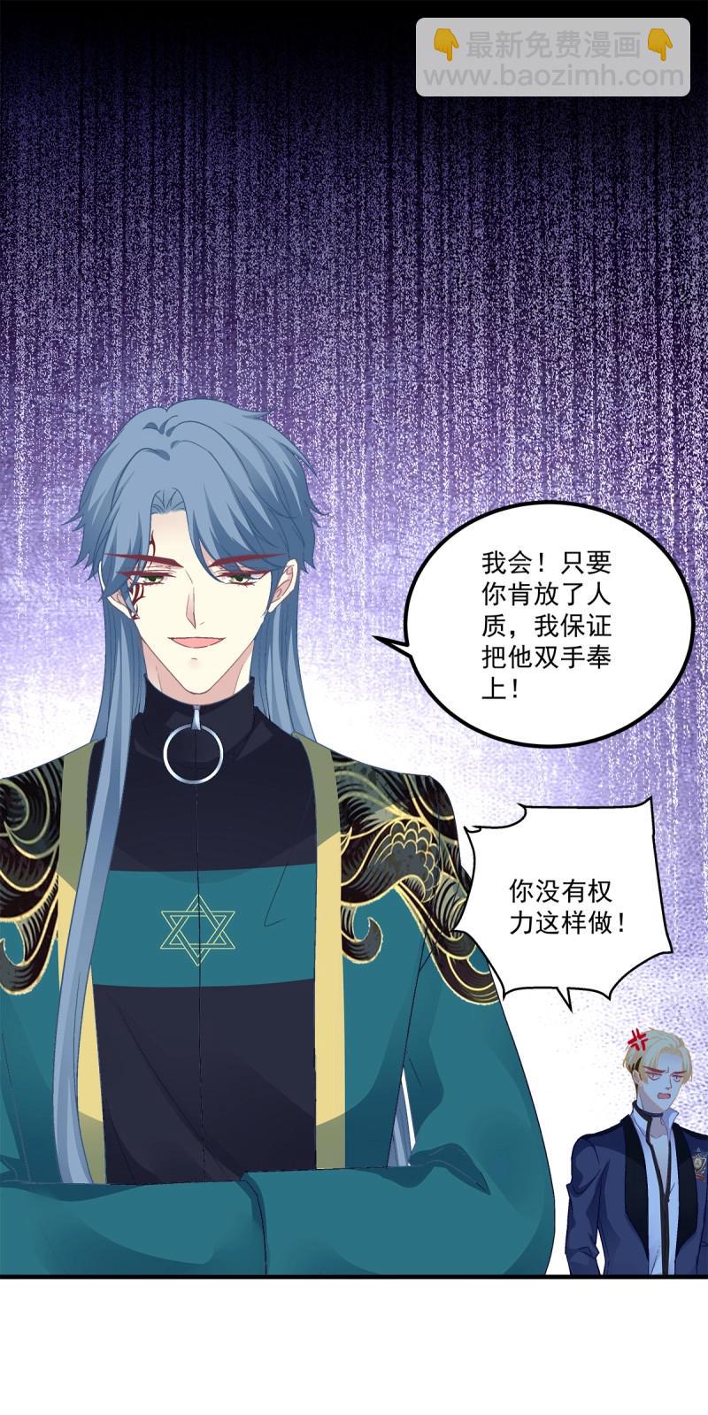 第85话 羊入虎口！(1/2)-第152话