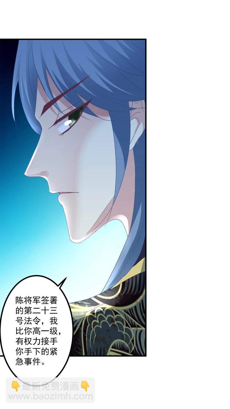 第85话 羊入虎口！(1/2)-第152话