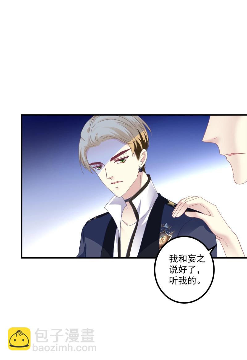 第85话 羊入虎口！(1/2)-第152话