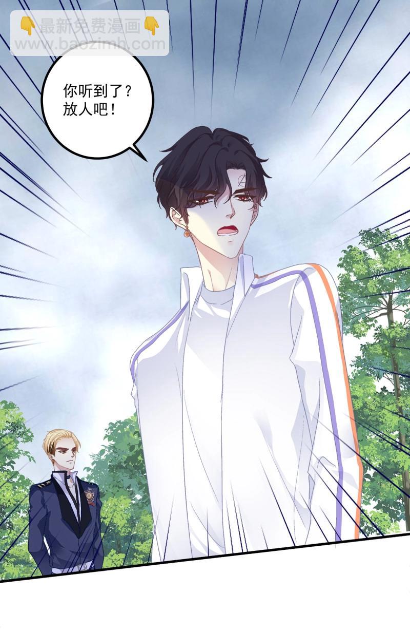 第85话 羊入虎口！(1/2)-第152话