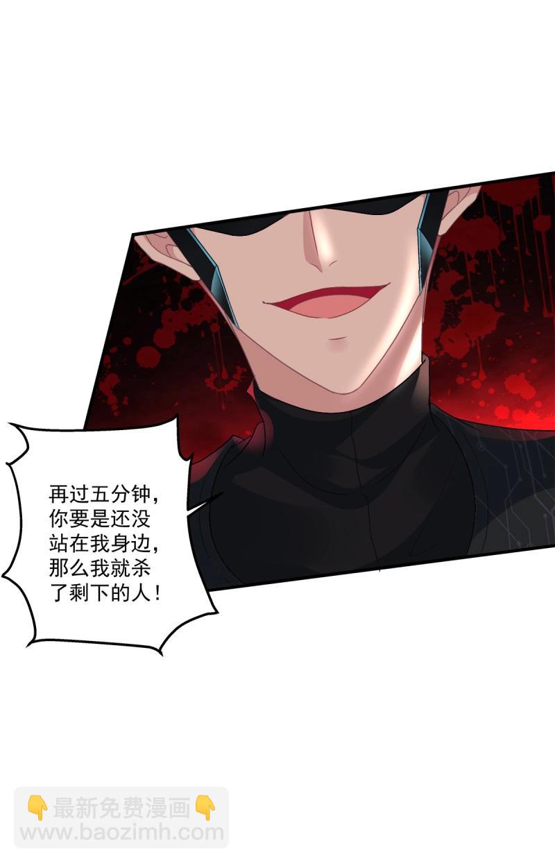 第85话 羊入虎口！(1/2)-第152话