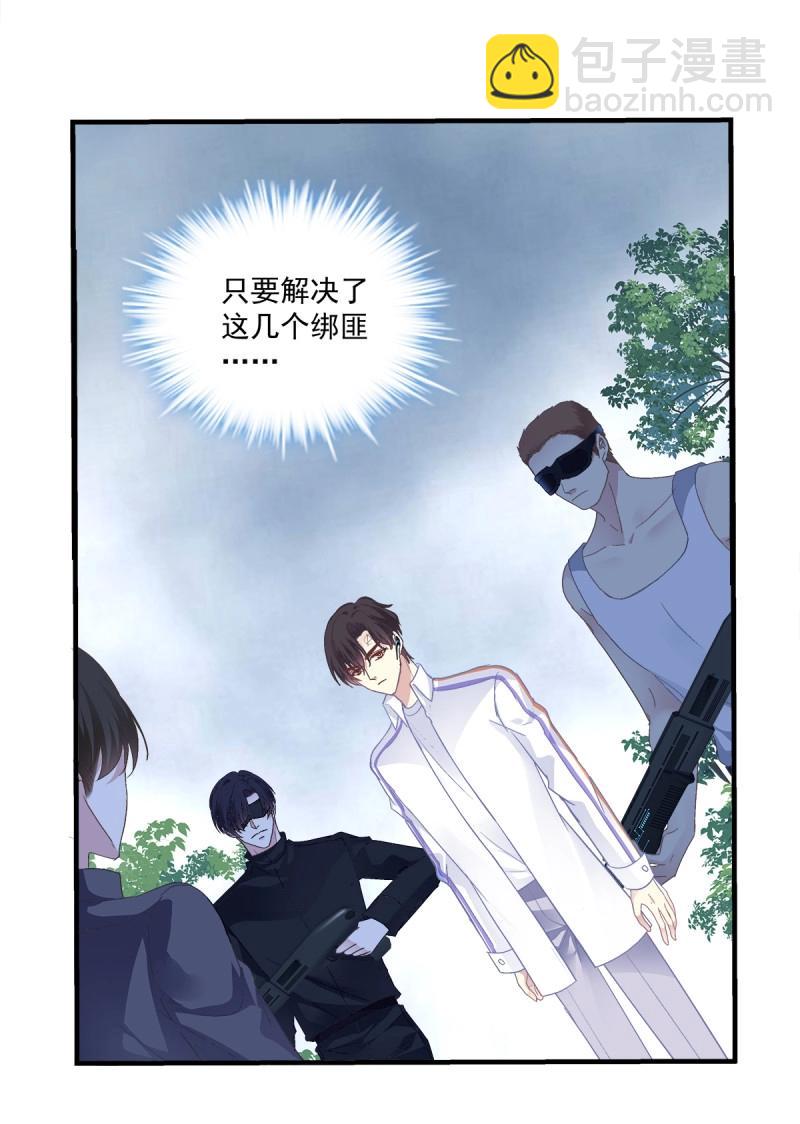 第85话 羊入虎口！(1/2)-第152话