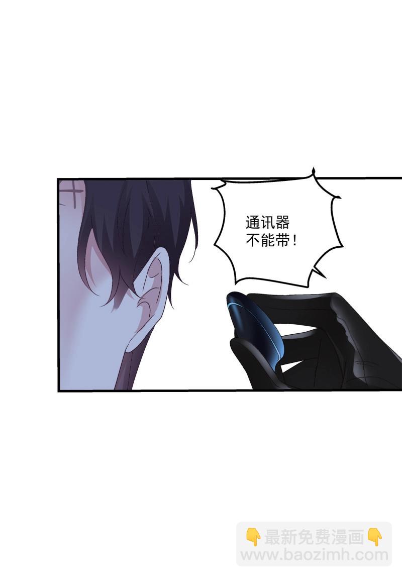 第85话 羊入虎口！(1/2)-第152话