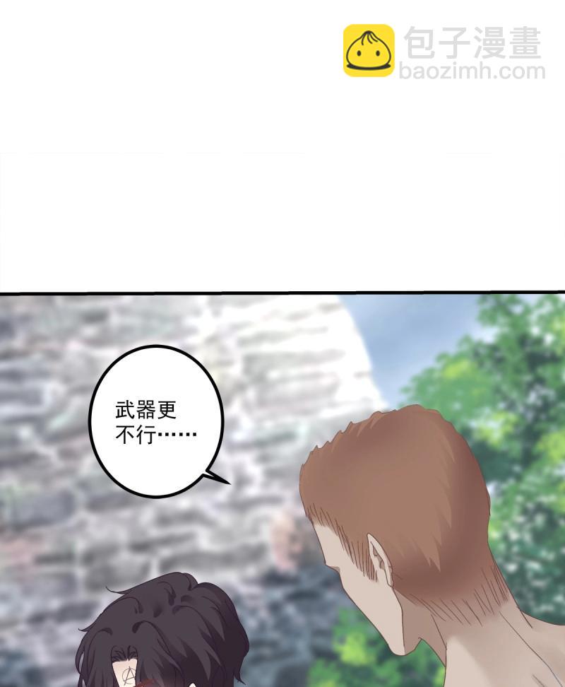 第85话 羊入虎口！(1/2)-第152话