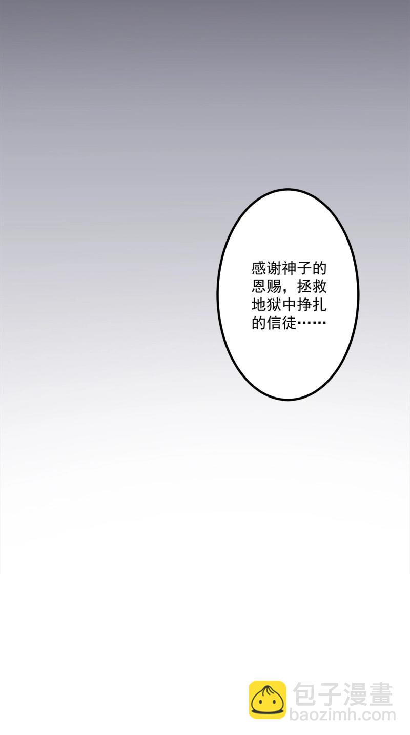 第85话 羊入虎口！(1/2)-第152话