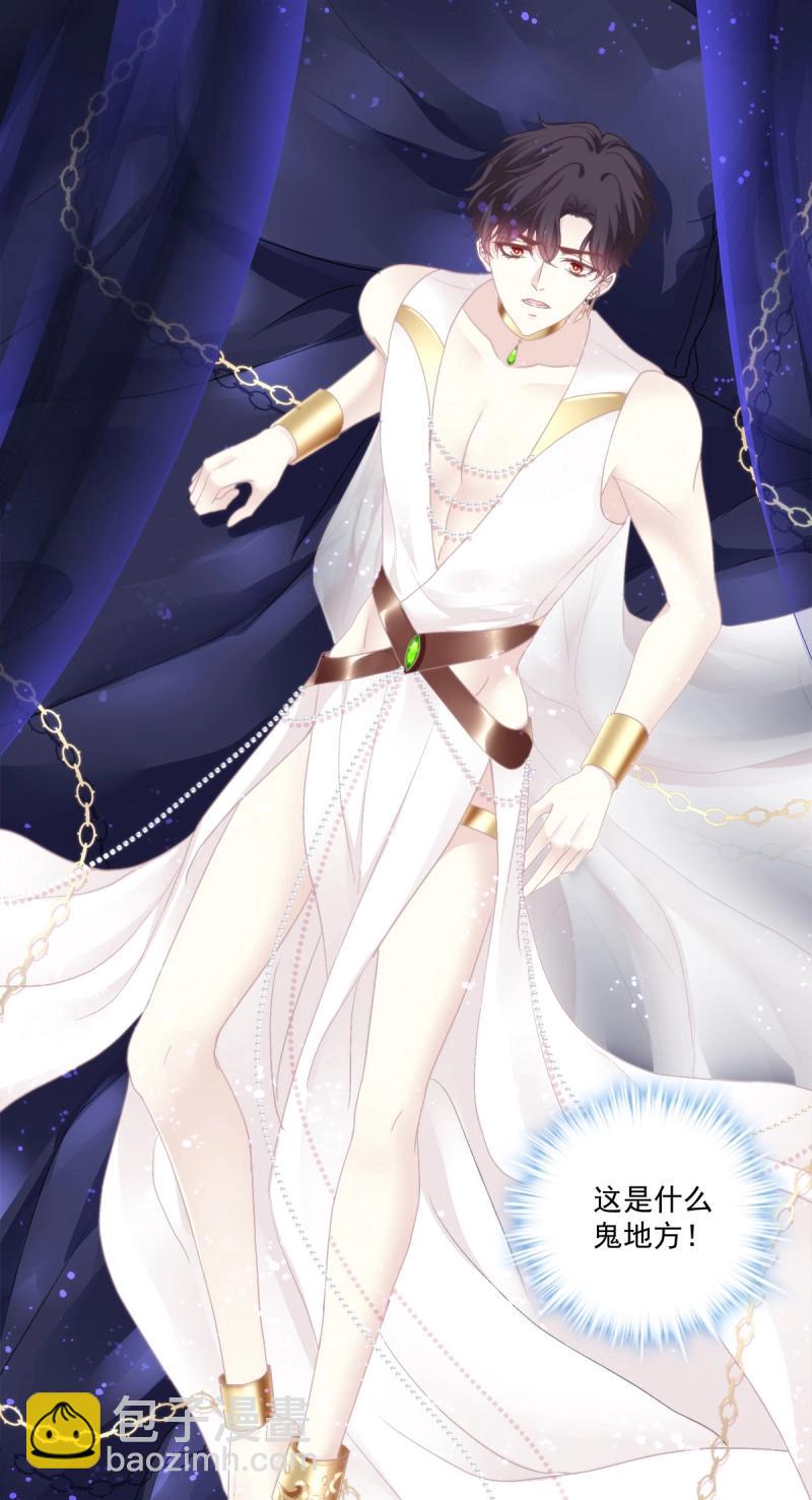 第85话 羊入虎口！(1/2)-第152话