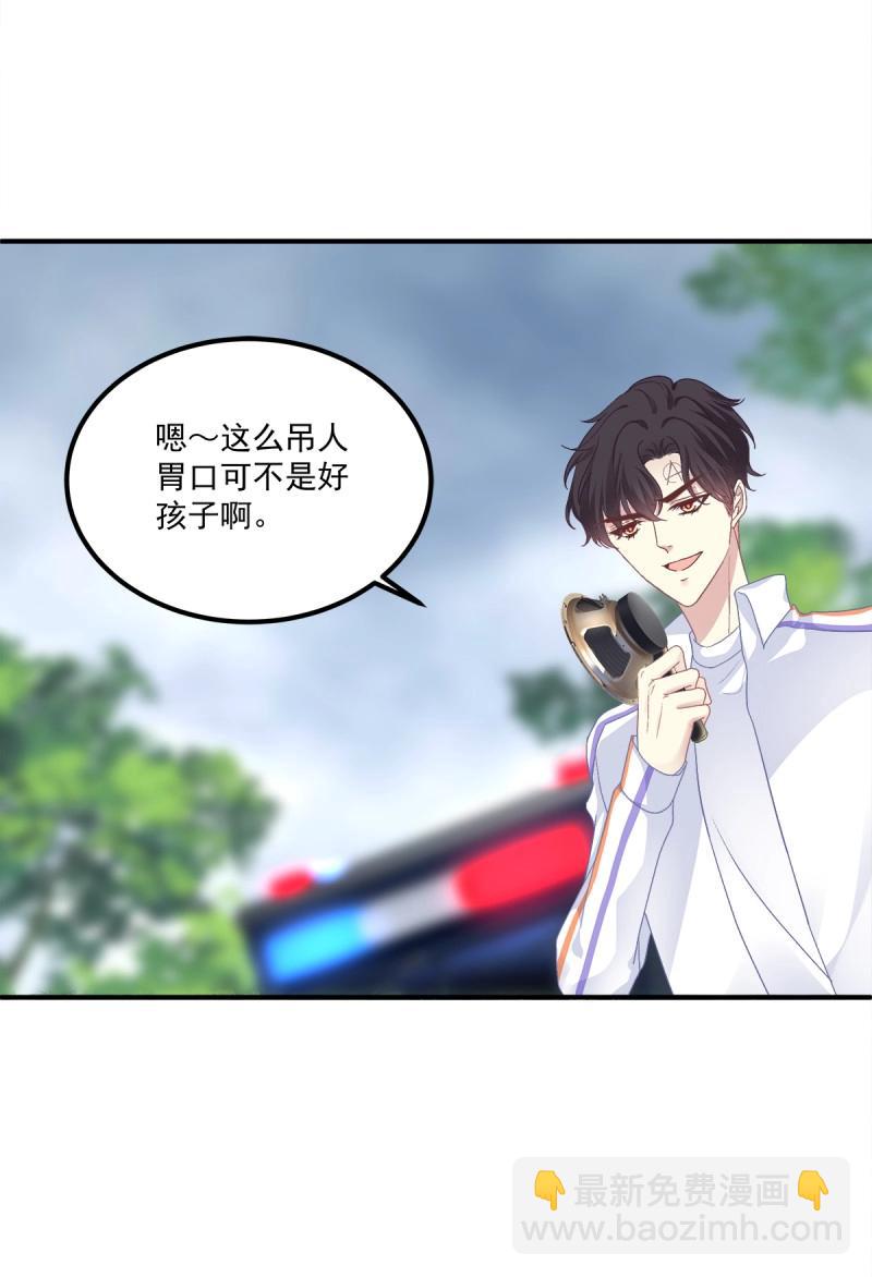 第85话 羊入虎口！(1/2)-第152话