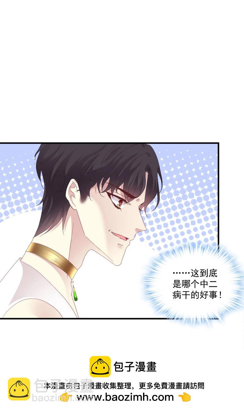 第85话 羊入虎口！(1/2)-第152话