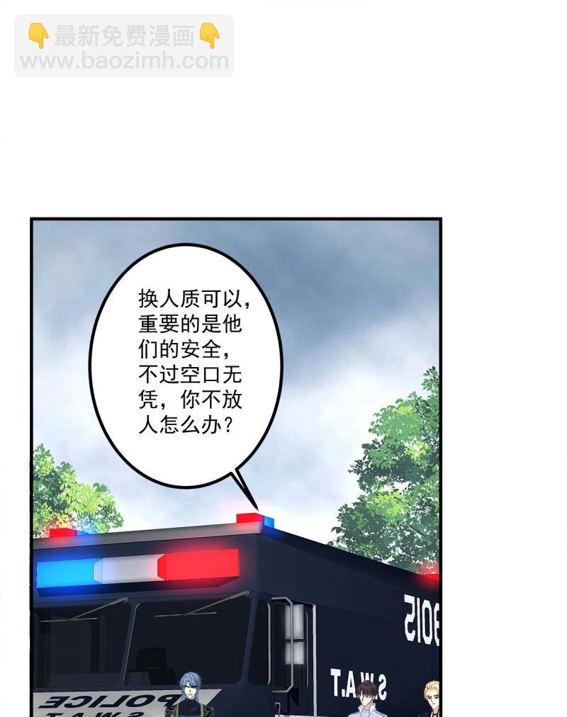 第85话 羊入虎口！(1/2)-第152话