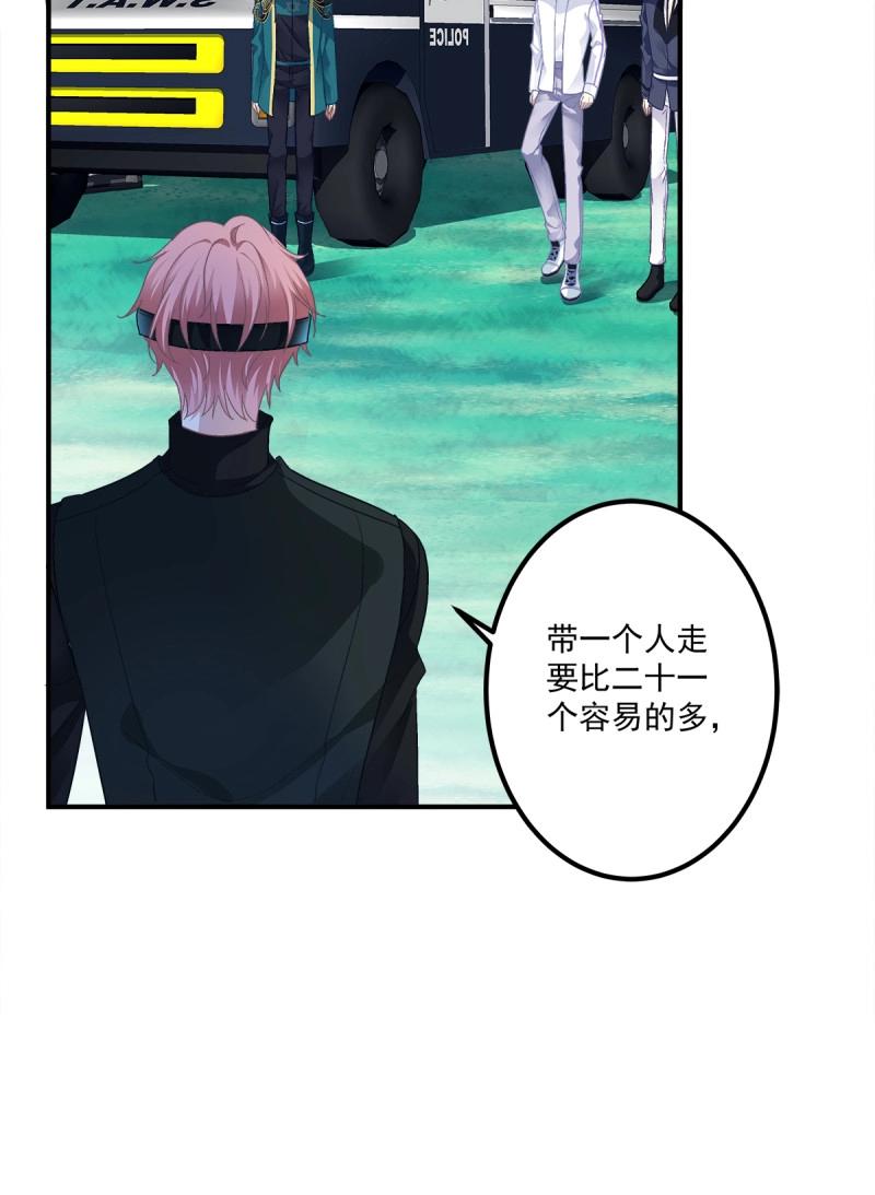 第85话 羊入虎口！(1/2)-第152话