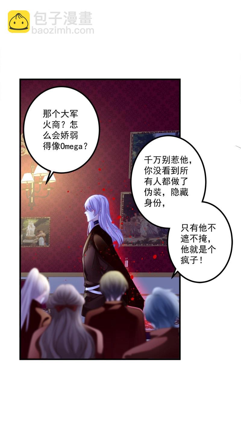 第86话 我可以永久标记你吗?我的神！(1/2)-第154话