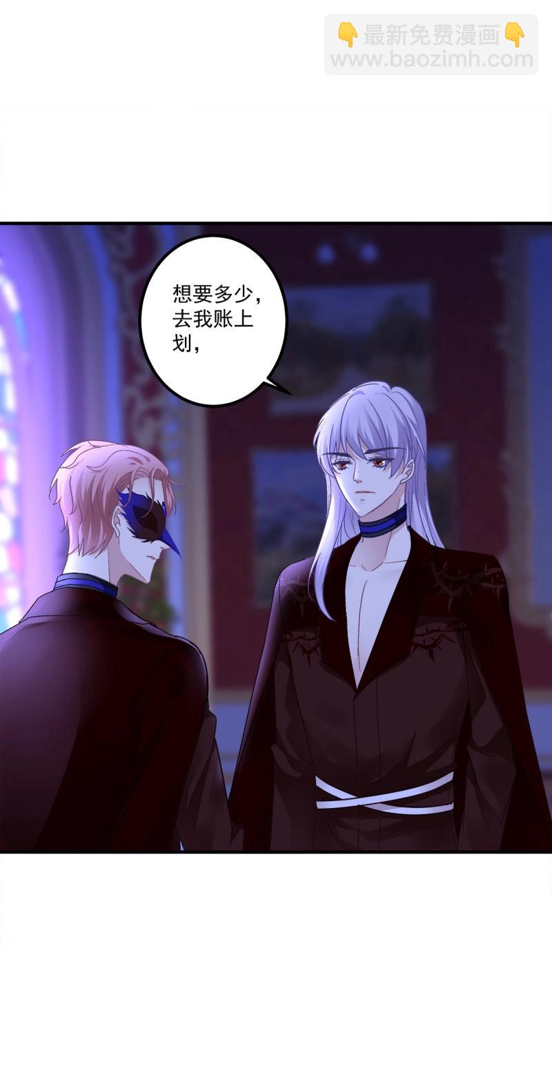 第86话 我可以永久标记你吗?我的神！(1/2)-第154话