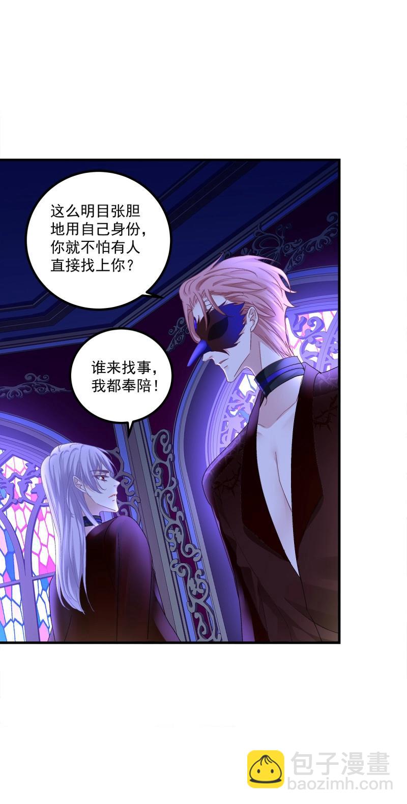 第86话 我可以永久标记你吗?我的神！(1/2)-第154话