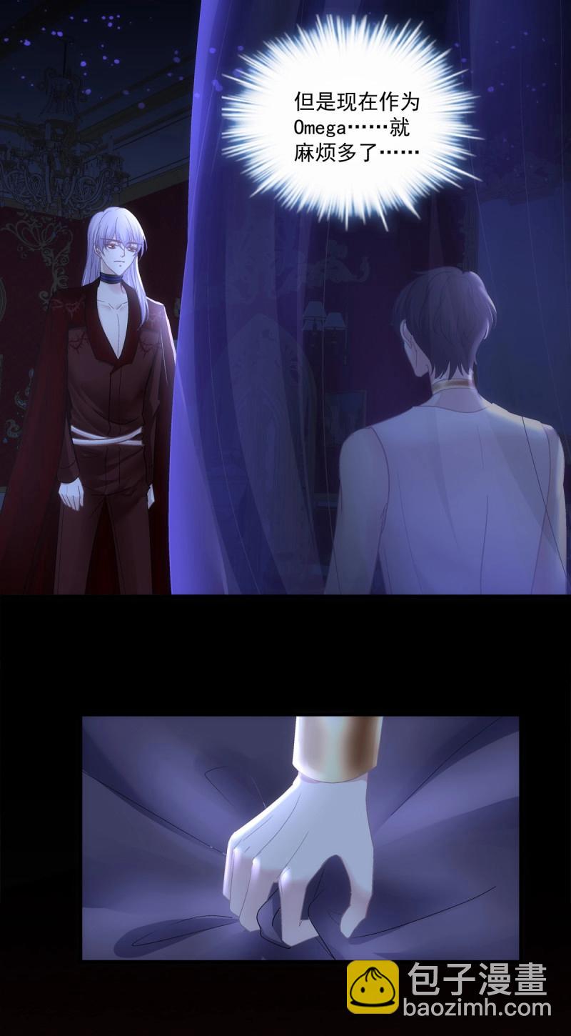 第86话 我可以永久标记你吗?我的神！(1/2)-第154话