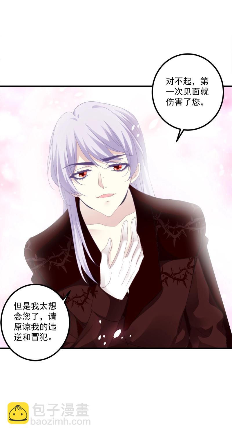 第86话 我可以永久标记你吗?我的神！(1/2)-第154话