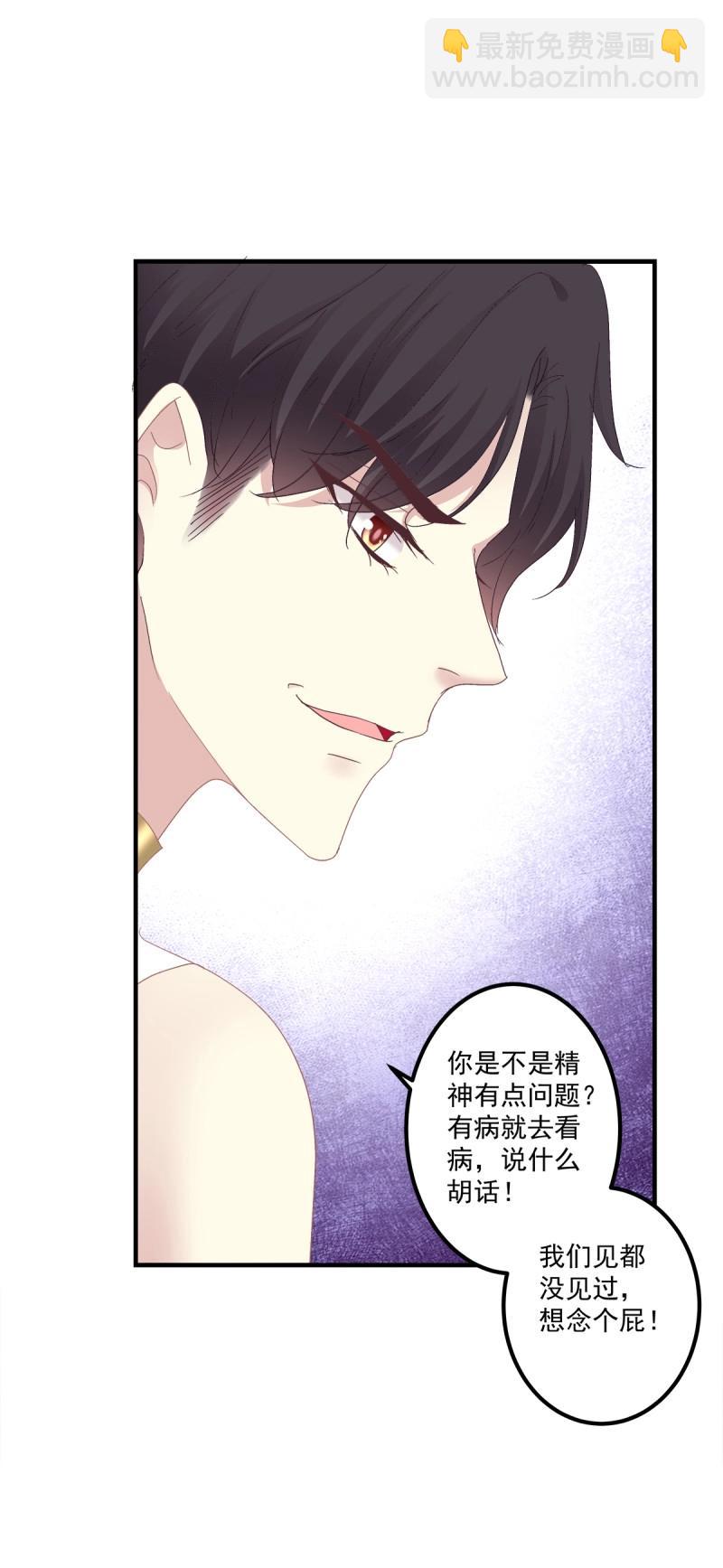 第86话 我可以永久标记你吗?我的神！(1/2)-第154话