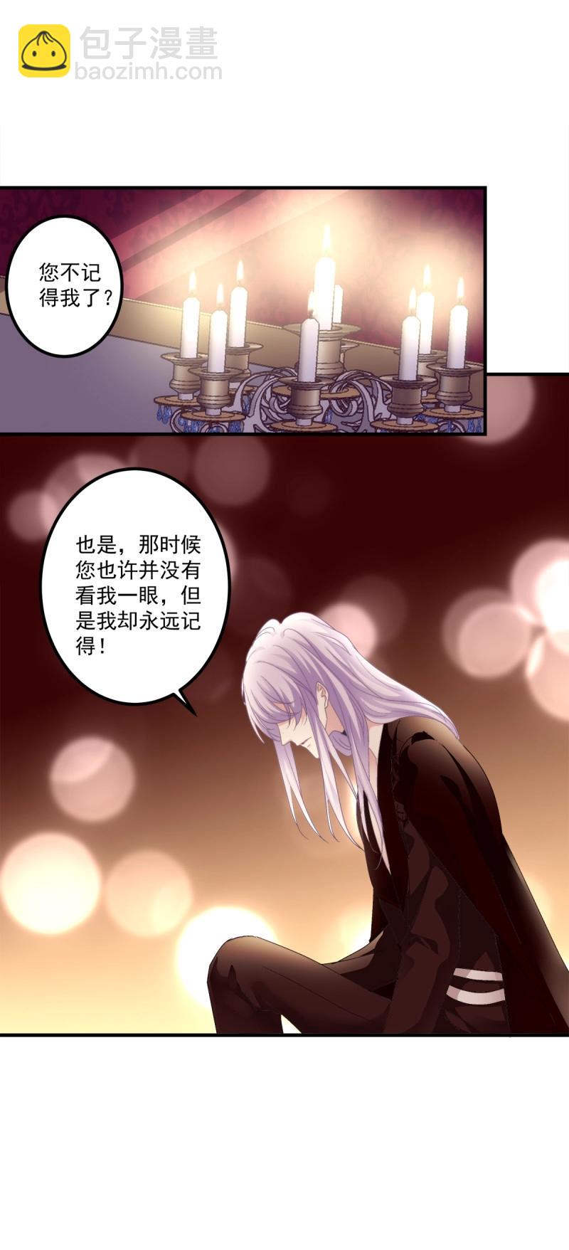 第86话 我可以永久标记你吗?我的神！(1/2)-第154话