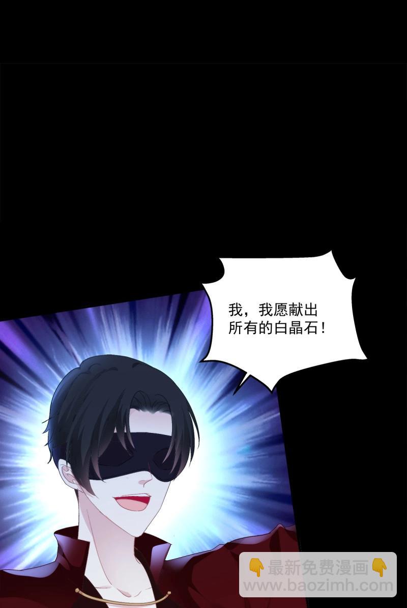 第86话 我可以永久标记你吗?我的神！(1/2)-第154话