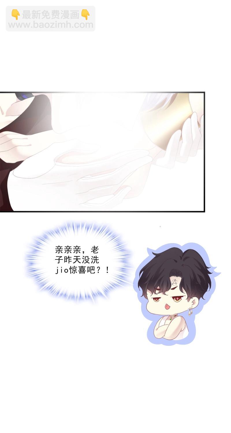 第86话 我可以永久标记你吗?我的神！(1/2)-第154话