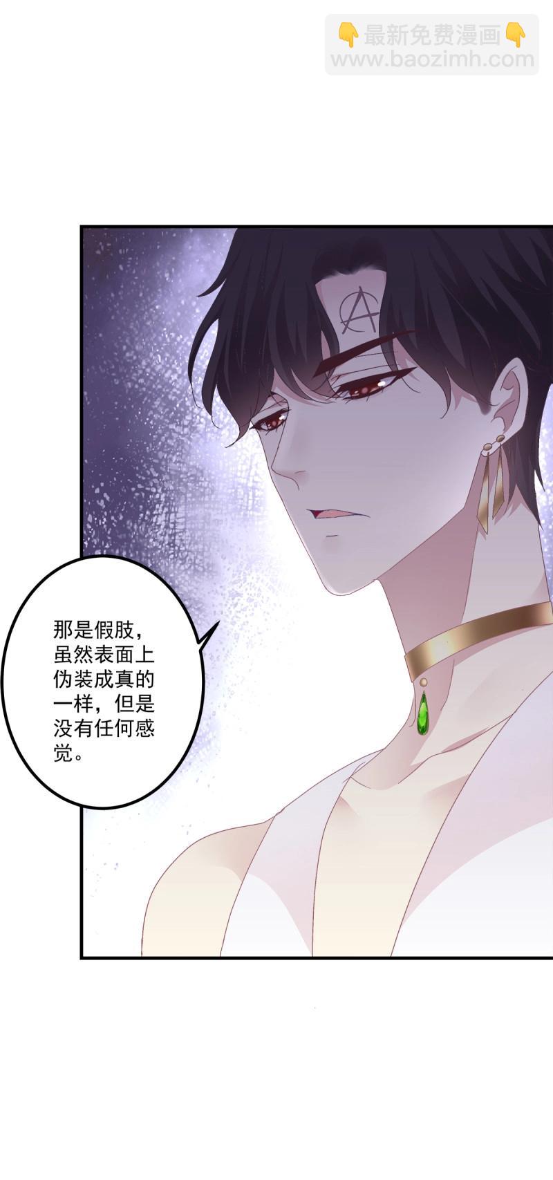 第86话 我可以永久标记你吗?我的神！(1/2)-第154话