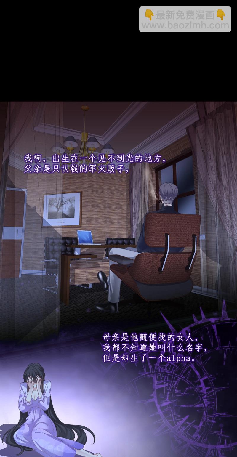 第86话 我可以永久标记你吗?我的神！(1/2)-第154话