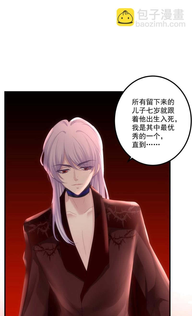 第86话 我可以永久标记你吗?我的神！(1/2)-第154话