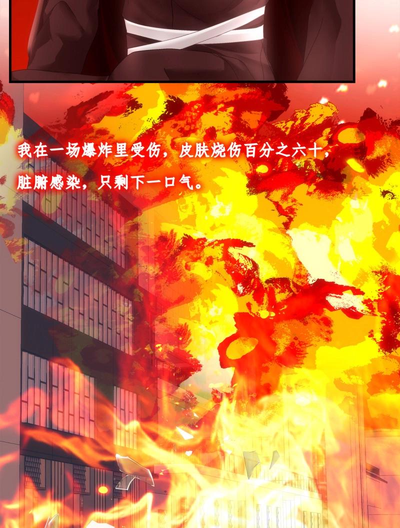 第86话 我可以永久标记你吗?我的神！(1/2)-第154话