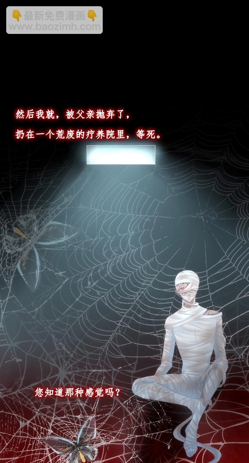 第86话 我可以永久标记你吗?我的神！(1/2)-第154话