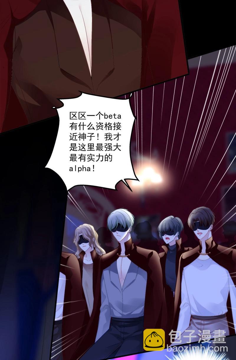 第86话 我可以永久标记你吗?我的神！(1/2)-第154话