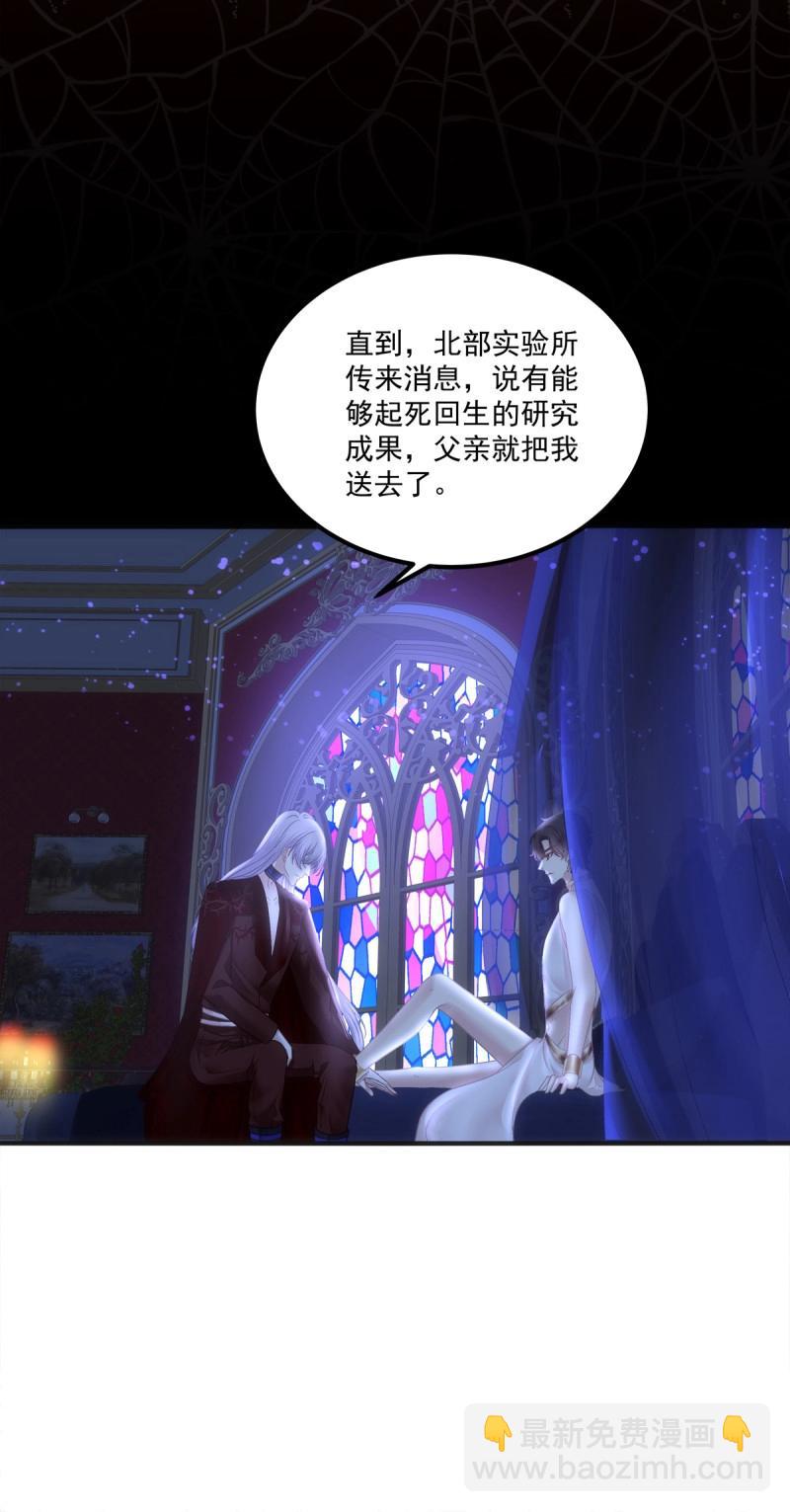 第86话 我可以永久标记你吗?我的神！(1/2)-第154话