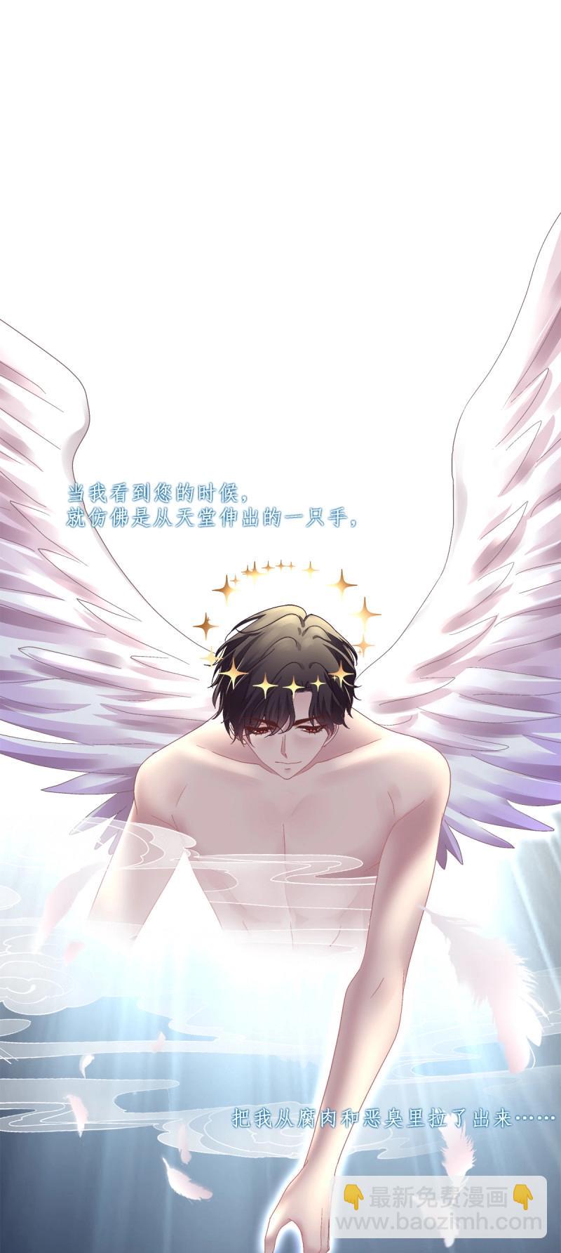 第86话 我可以永久标记你吗?我的神！(1/2)-第154话