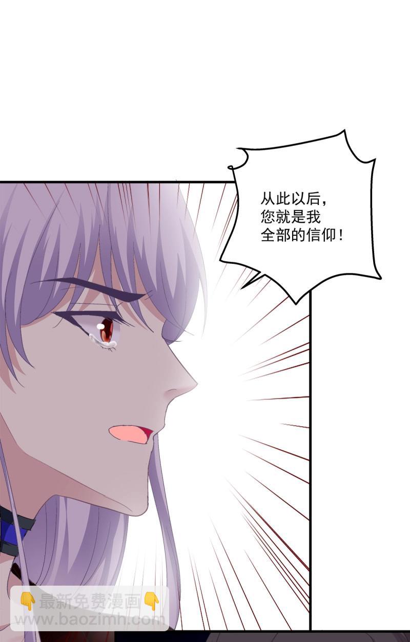 第86话 我可以永久标记你吗?我的神！(1/2)-第154话