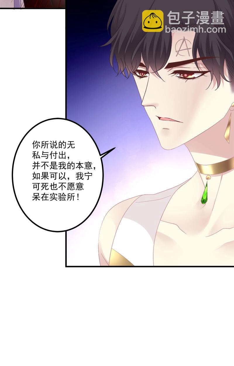 第86话 我可以永久标记你吗?我的神！(1/2)-第154话