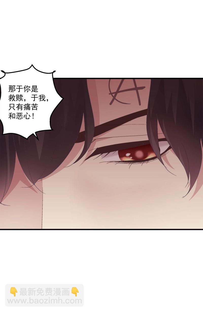 第86话 我可以永久标记你吗?我的神！(1/2)-第154话