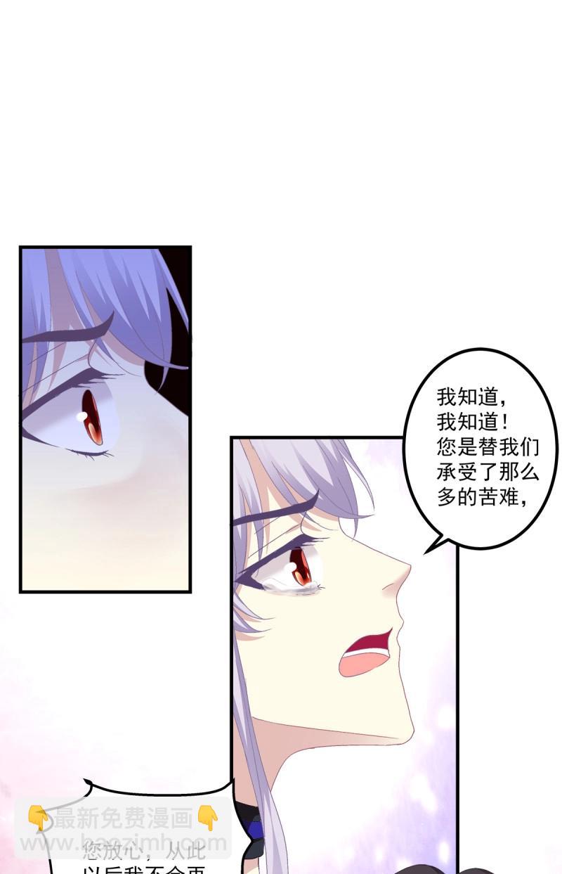 第86话 我可以永久标记你吗?我的神！(1/2)-第154话