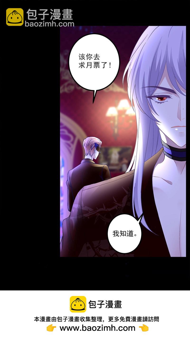 第86话 我可以永久标记你吗?我的神！(1/2)-第154话