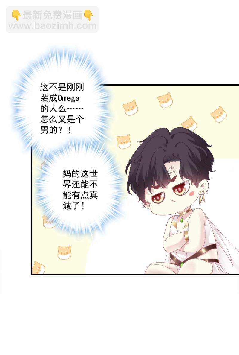 第86话 我可以永久标记你吗?我的神！(1/2)-第154话