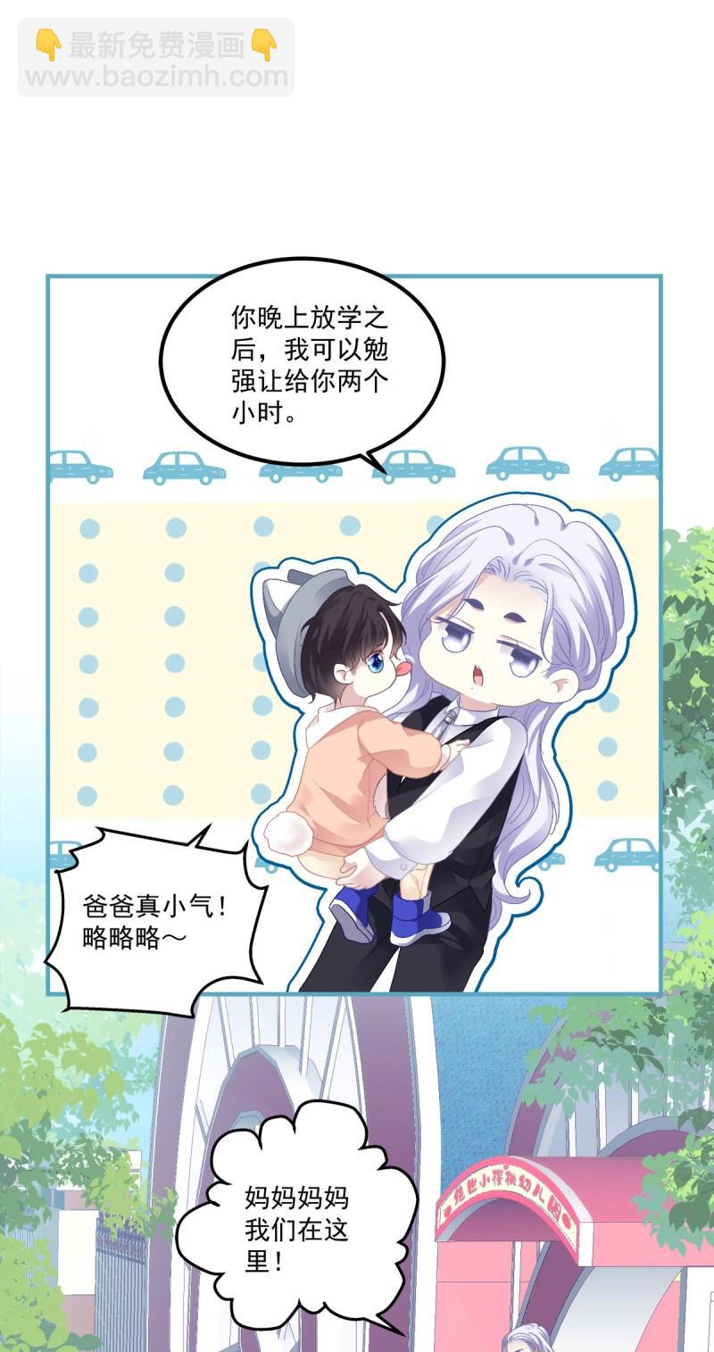 第118话 要把妈妈关起来！-第156话