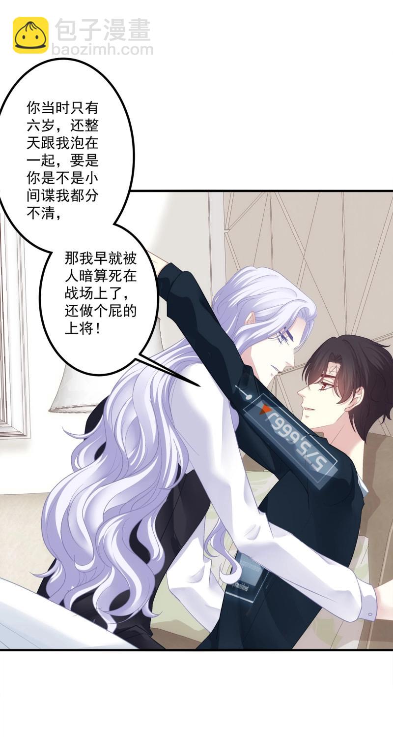 第118话 要把妈妈关起来！-第156话