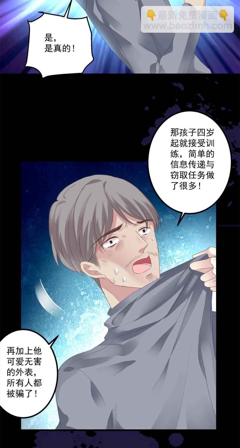 第118话 要把妈妈关起来！-第156话