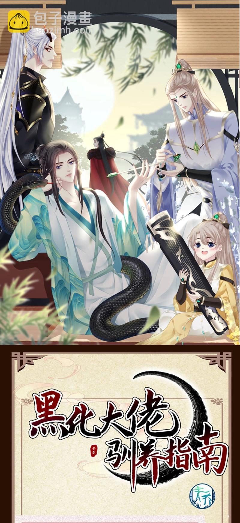 第118话 要把妈妈关起来！-第156话