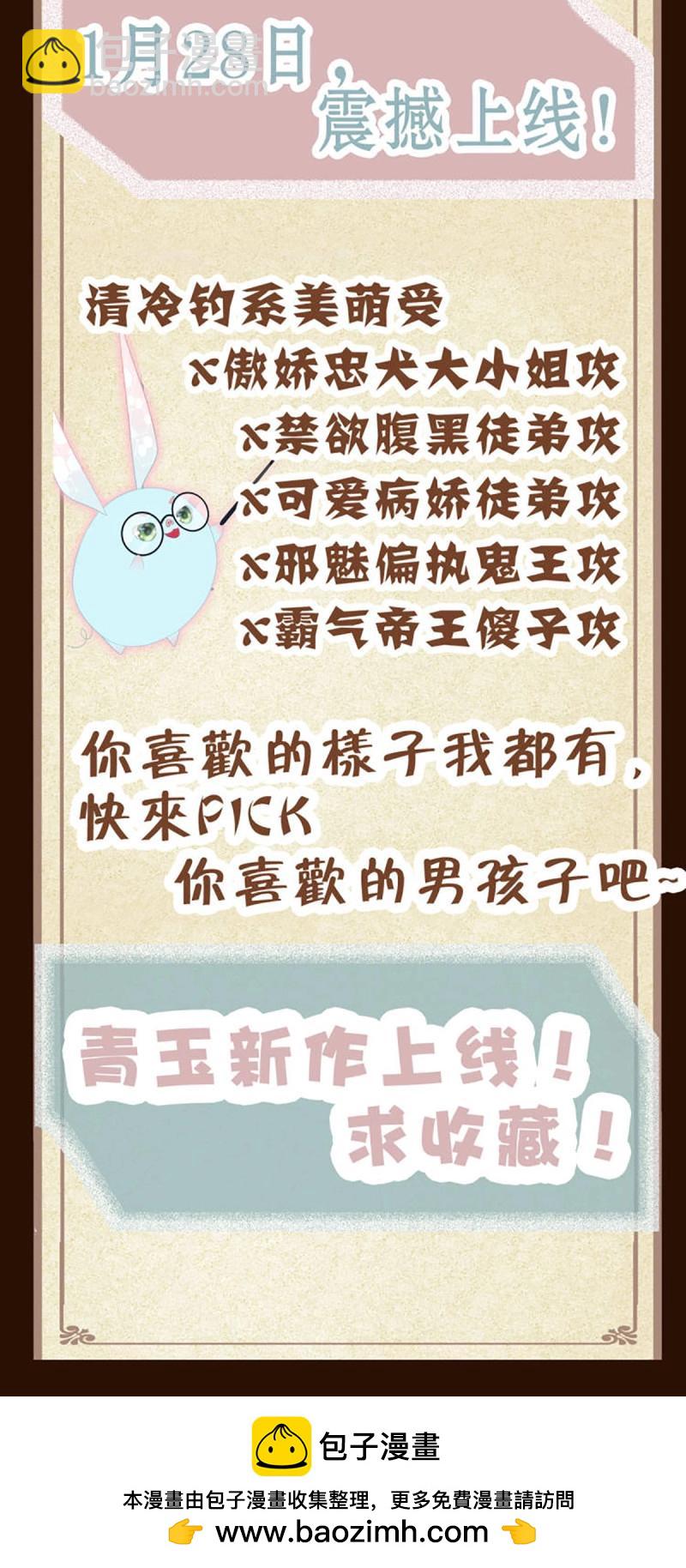 第118话 要把妈妈关起来！-第156话