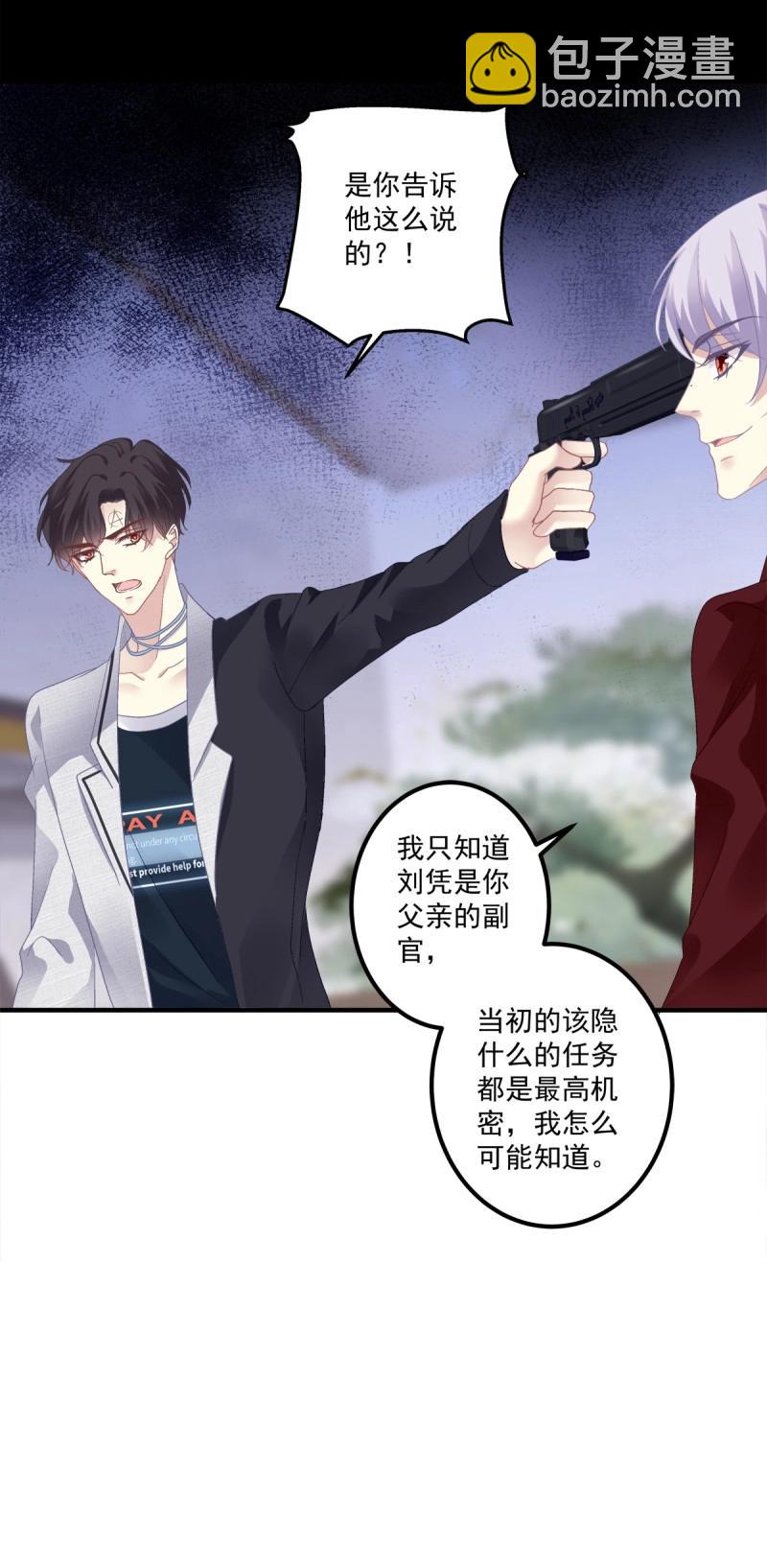 第118话 要把妈妈关起来！-第156话