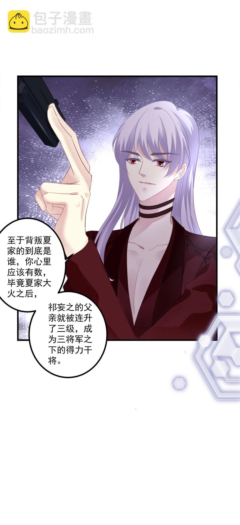 第118话 要把妈妈关起来！-第156话